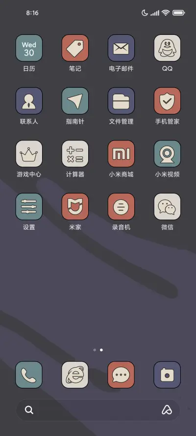 明天你好 - Screenshot 3
