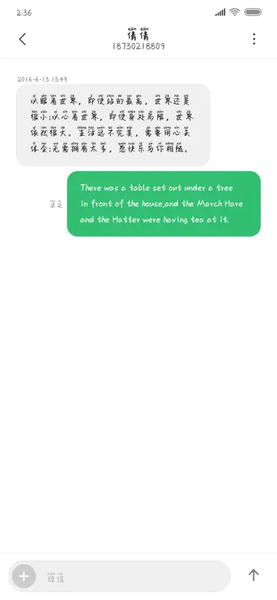 Aa小毛笔拼音体 - Screenshot 3