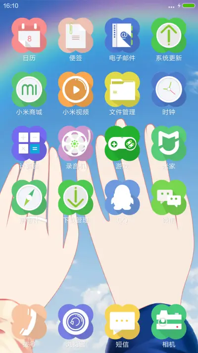 小幸运 - Screenshot 3