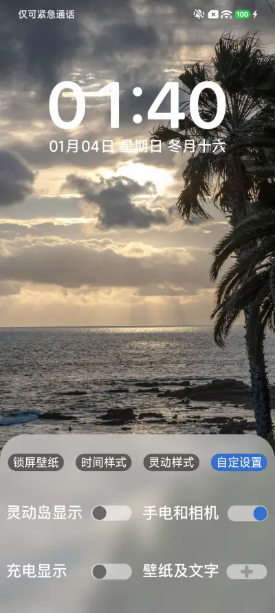 澎湃X - Screenshot 5