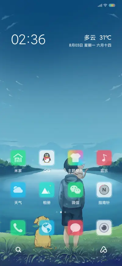 一个人 - Screenshot 2