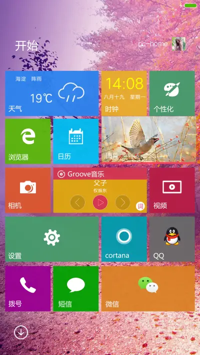 秋【好评送收费主题兑换码】 - Screenshot 5