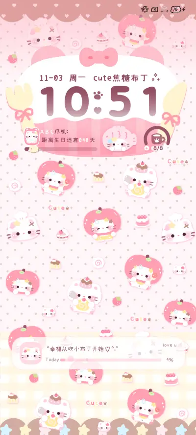 萌宠 草莓焦糖布丁 - Screenshot 3