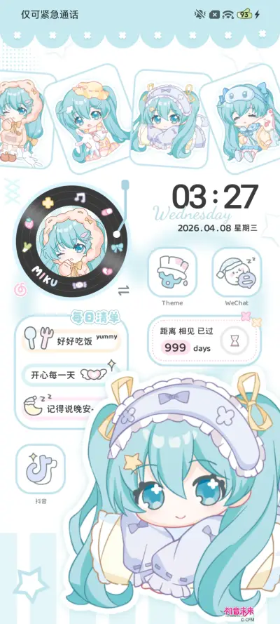 初音未来 睡衣派对 - Screenshot 10