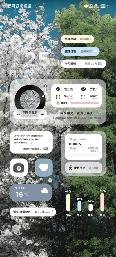 春眠 - Screenshot 4