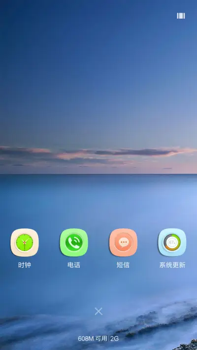 蓝调 - Screenshot 4