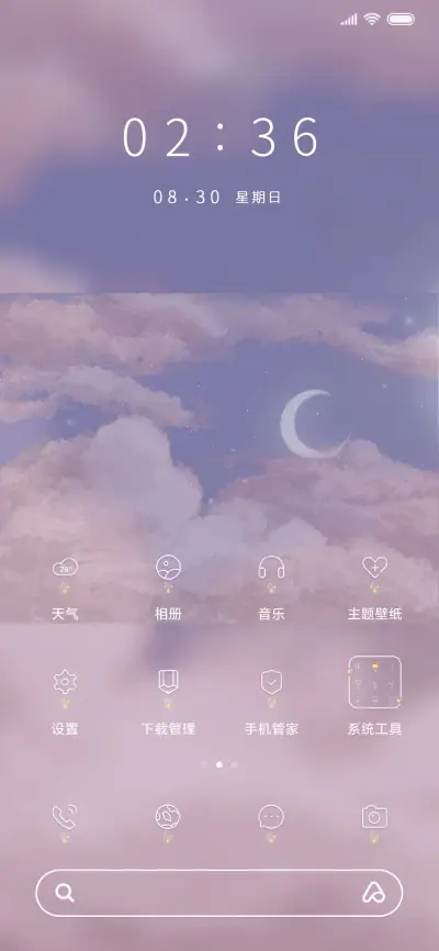 浪漫油画温柔星空 - Screenshot 2