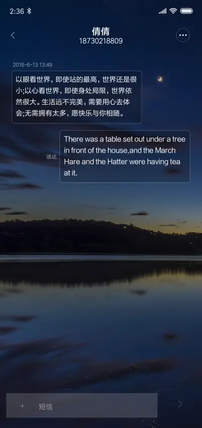 黄昏 - Screenshot 8