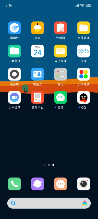 落日 - Screenshot 3