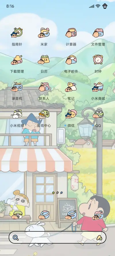 蜡笔小新 治愈街道 - Screenshot 4