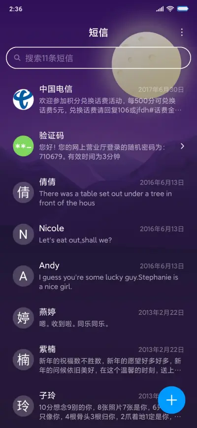 紫星秋夜 - Screenshot 7