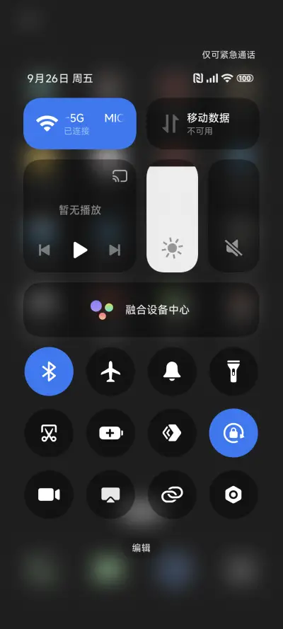 简约S Dark - Screenshot 5