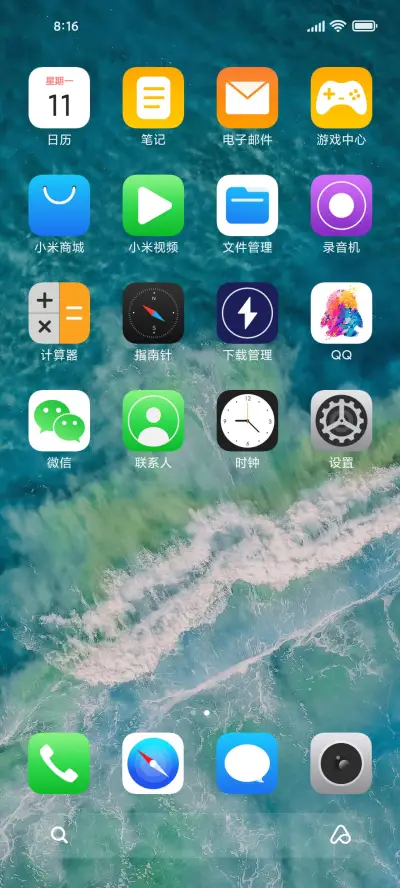 星辰大海 - Screenshot 2
