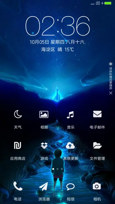 梦在远方 - Screenshot 2