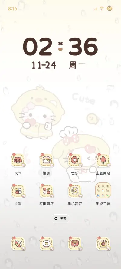 可爱黄色头套小猫 - Screenshot 6
