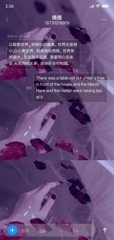 隔了一个曾经 - Screenshot 8