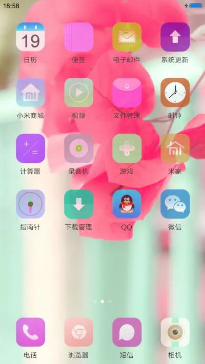唯美意境 - Screenshot 3