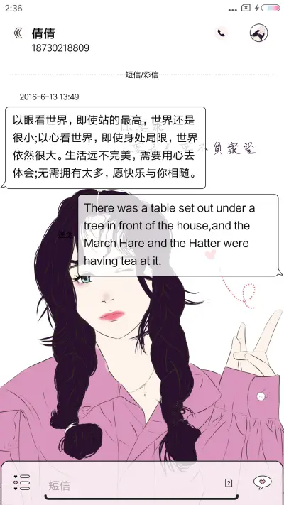 很爱吗 后来呢 - Screenshot 8