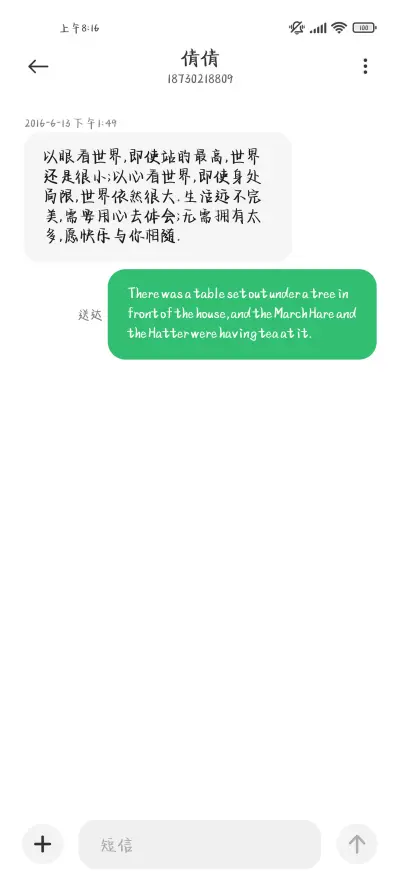 感恩节的谢意 - Screenshot 4