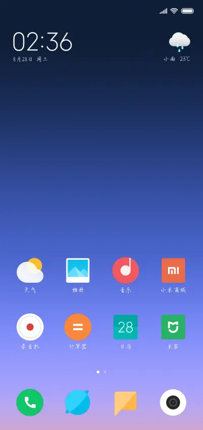 唯你是人间星光 - Screenshot 4