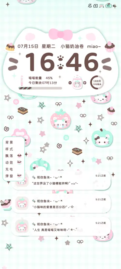 ins薄荷猫咪多图 - Screenshot 6