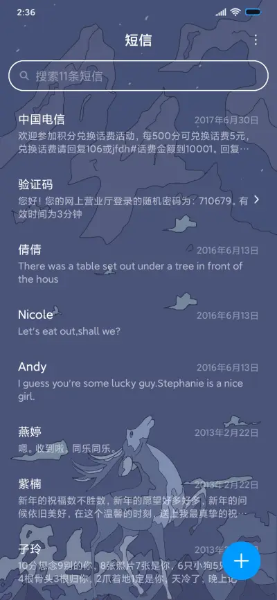 麋鹿奔月 - Screenshot 7