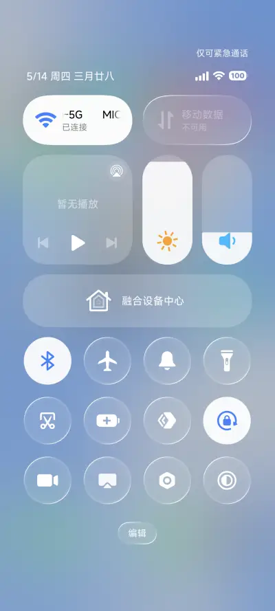 液态璃 - Screenshot 18