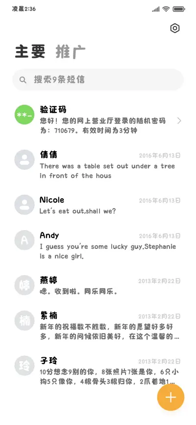 肚肚打雷了肿么办 - Screenshot 3