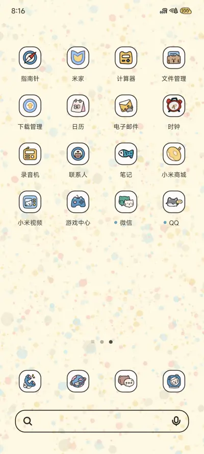 复古童趣小动物 - Screenshot 4