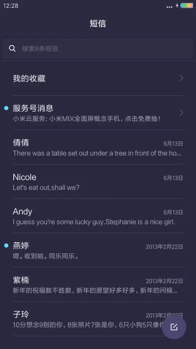 李心艾-锦绣未央 - Screenshot 7