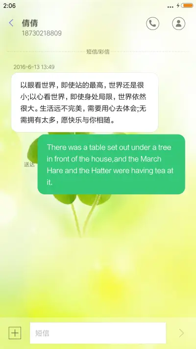 四叶草 - Screenshot 8