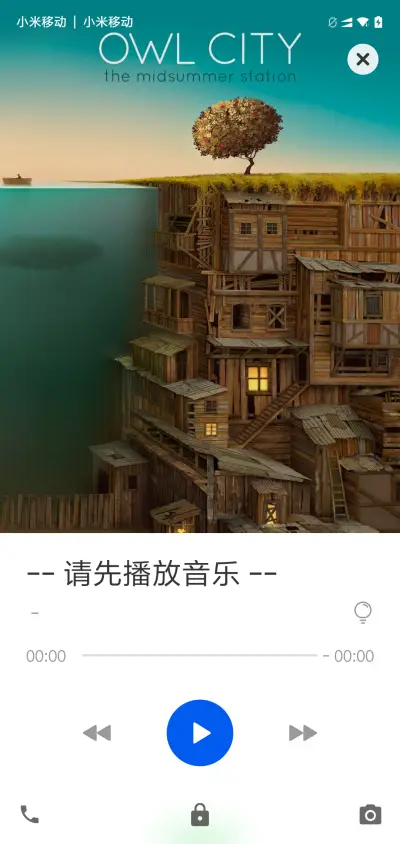 地表最强 安卓P - Screenshot 2