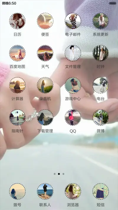 手心的幸福（音乐锁屏+全图标） - Screenshot 4
