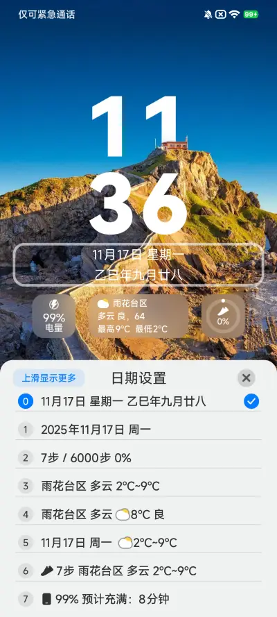 NEXT顶级旗舰 - Screenshot 5