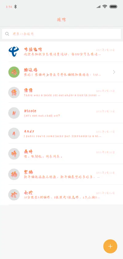 你的微笑我的心跳 - Screenshot 2