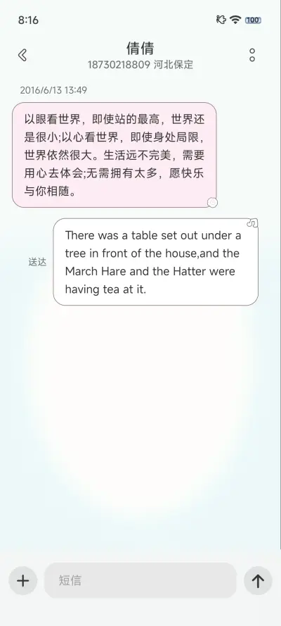 小猫心事 - Screenshot 12