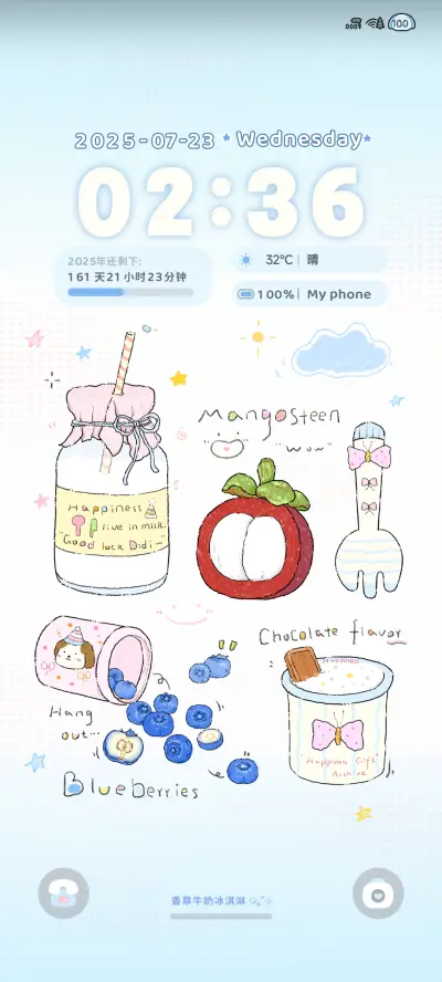 ins古早牛奶冰淇淋 - Screenshot 2