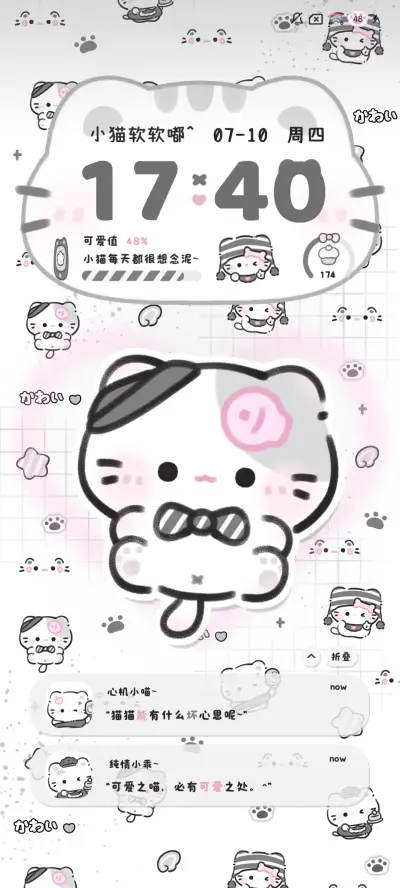 灰粉亚比小猫换图 - Screenshot 3