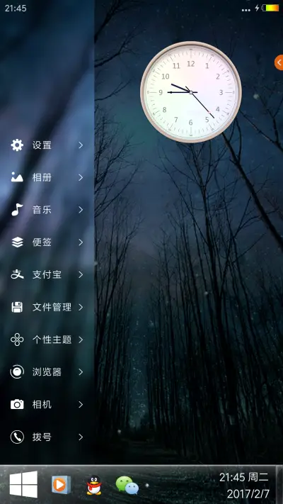 萤火雪天 - Screenshot 4
