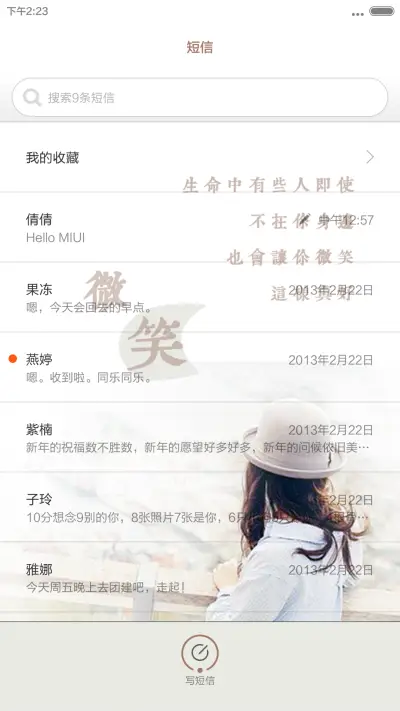 心怀希望，挥去忧伤 - Screenshot 14