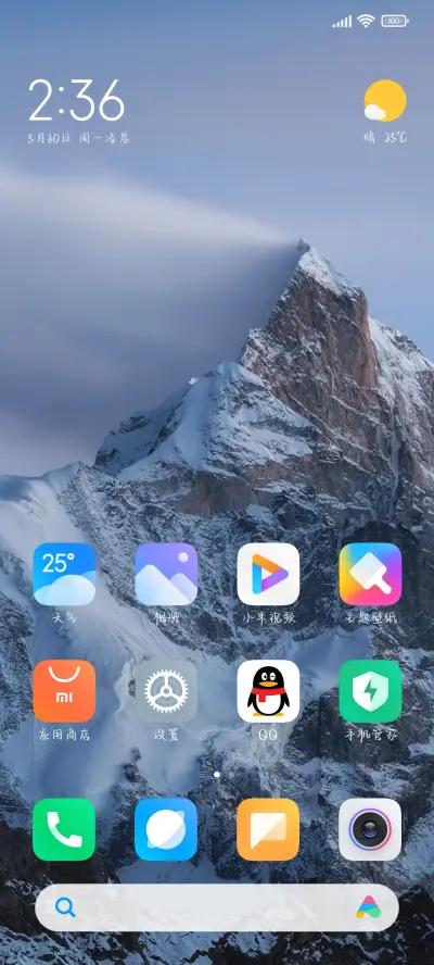 我爱你悸动难平 - Screenshot 4