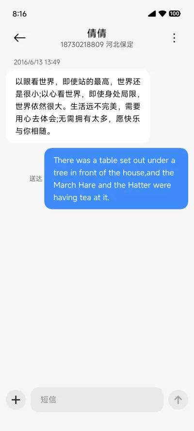 新计划 - Screenshot 9