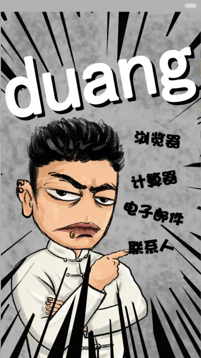 康康duang是头发的特技（动态锁屏+自由桌面+音乐界面） - Screenshot 6