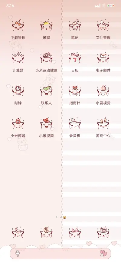 你的小猫猫 - Screenshot 4