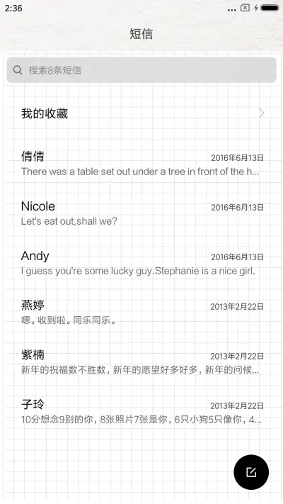 中国制造 心上人 - Screenshot 7