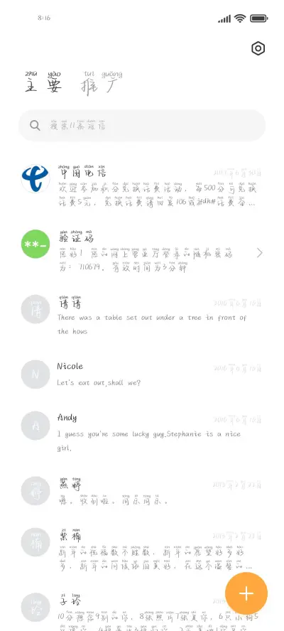 今日份的情话营业 - Screenshot 2