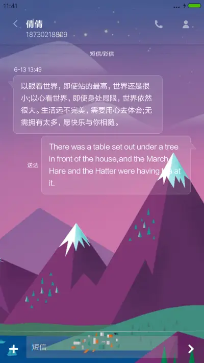 【好评返现】日落插画【4D下雨流星飘雪特效+超自由桌面】 - Screenshot 11