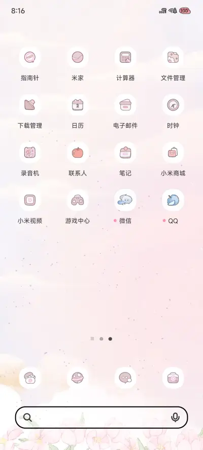春日浪漫小熊的心事 - Screenshot 4