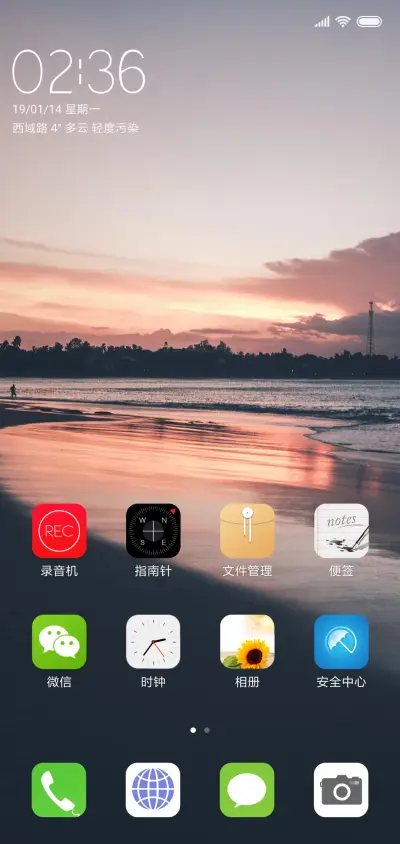 换装 OS - Screenshot 2