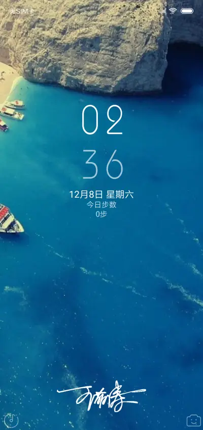 原生态 签名定制 - Screenshot 1
